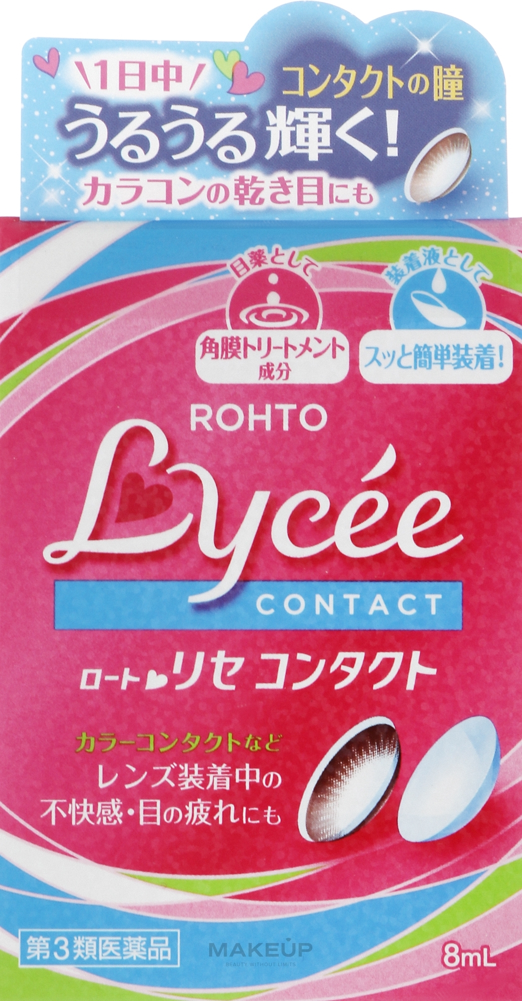 Очні краплі при носінні лінз - Rohto Lycee — фото 8ml