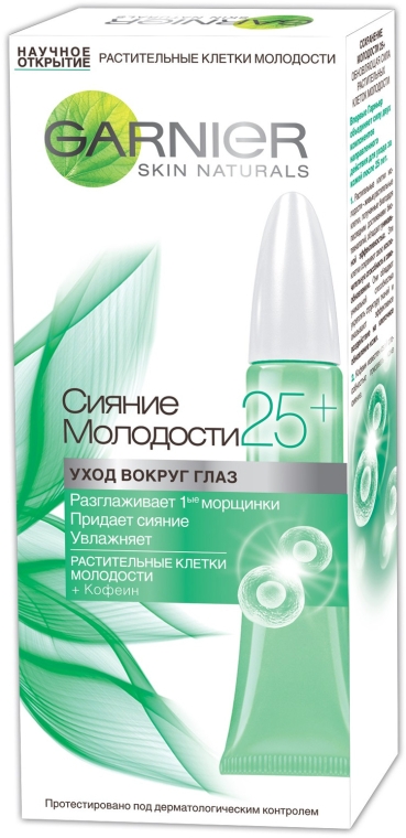 Крем навколо очей - Garnier Skin Naturals Сяйво молодості 25+