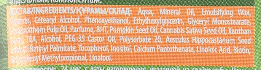 Крем для рук "Питание и увлажнение" - Botanic Leaf Pmpkin Oil Hand Cream — фото N3