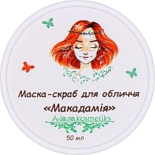 Маска-скраб для обличчя "Макадамія" - Alanakosmetiks — фото N1