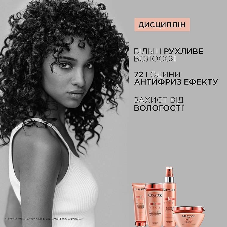 УЦЕНКА Маска для разглаживания непослушных волос - Kerastase Discipline Maskeratine * — фото N3