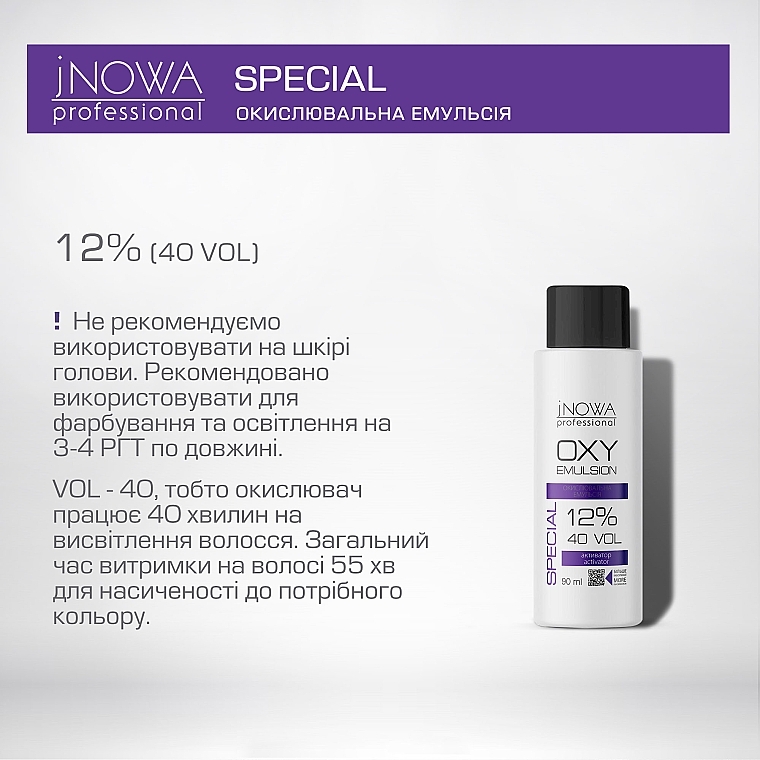 Окислительная эмульсия, 12 % - jNOWA Professional OXY 12 % (40 vol) — фото N4