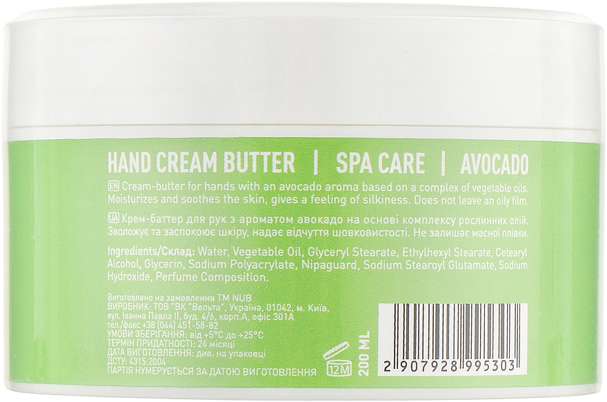 Крем-батер живильний для рук - NUB Spa Care Hand Cream Butter Avocado — фото N2