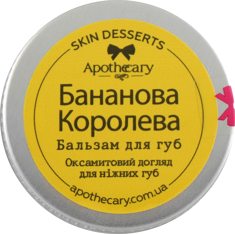 Бальзам для губ "Бананова королева" - Apothecary Skin Desserts — фото N1