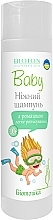 Парфумерія, косметика Дитячий шампунь для волосся "Біотошка" - Bioton Cosmetics Hair Shampoo