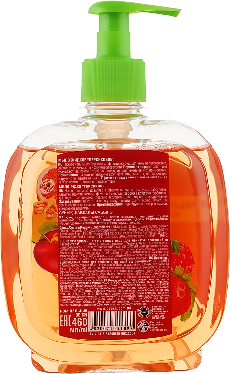 Жидкое мыло "Персиковое" - Вкусные Секреты — фото N4