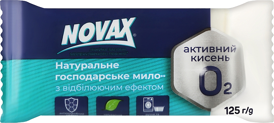 Натуральне господарське мило з відбілювальним ефектом "Активний кисень O2" - Novax — фото N1