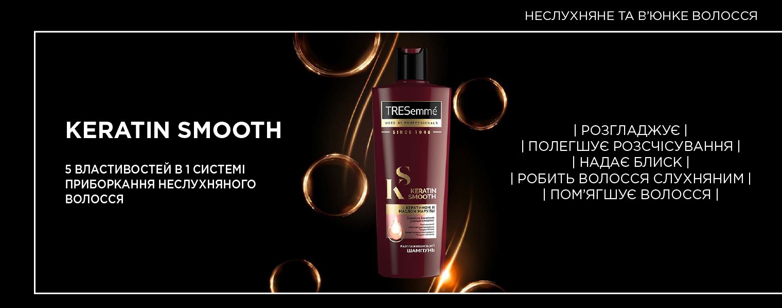 Tresemme