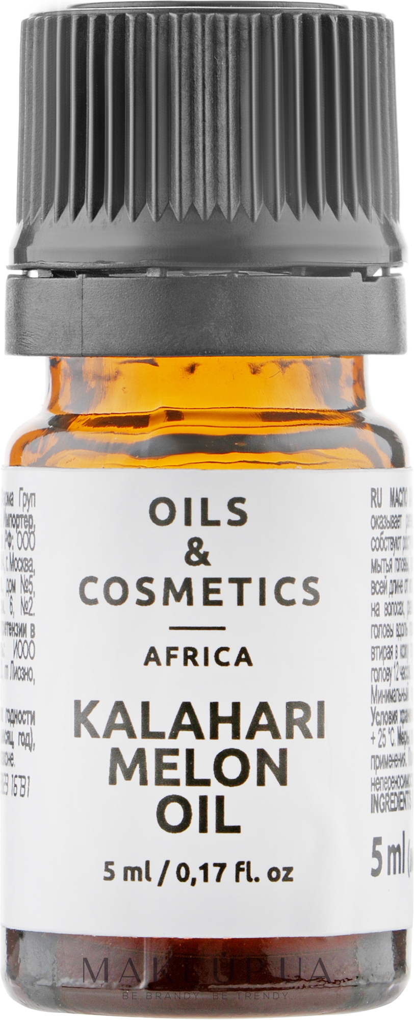 Масло калахарской дыни - Oils & Cosmetics Africa Kalahari Melon Oil — фото 5ml