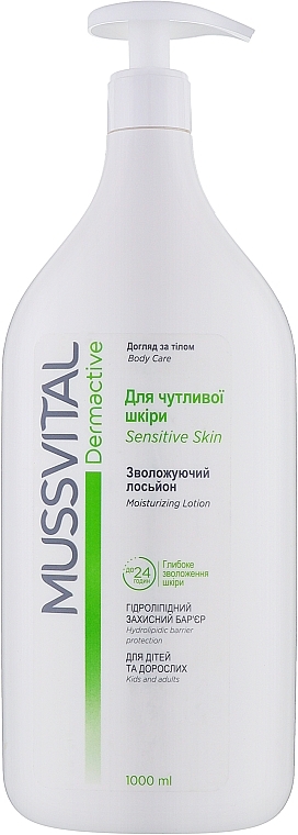 Увлажняющий лосьон для чувствительной кожи тела - Mussvital Dermactive Sensitive Skin Moisturising Lotion — фото N1