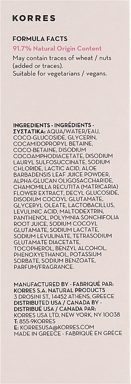 Гель для інтимної гігієни з ромашкою - Korres Intimate Area Cleanser Chamomile & Lactic Acid — фото N3