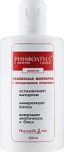 Духи, Парфюмерия, косметика Шампунь "Усиленная формула против выпадения волос с кремнием" - Rinfoltil