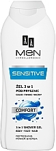 Гель для душа 3 в 1 - AA Men 3 in 1 Shower Gel Sensitive Comfort — фото N1