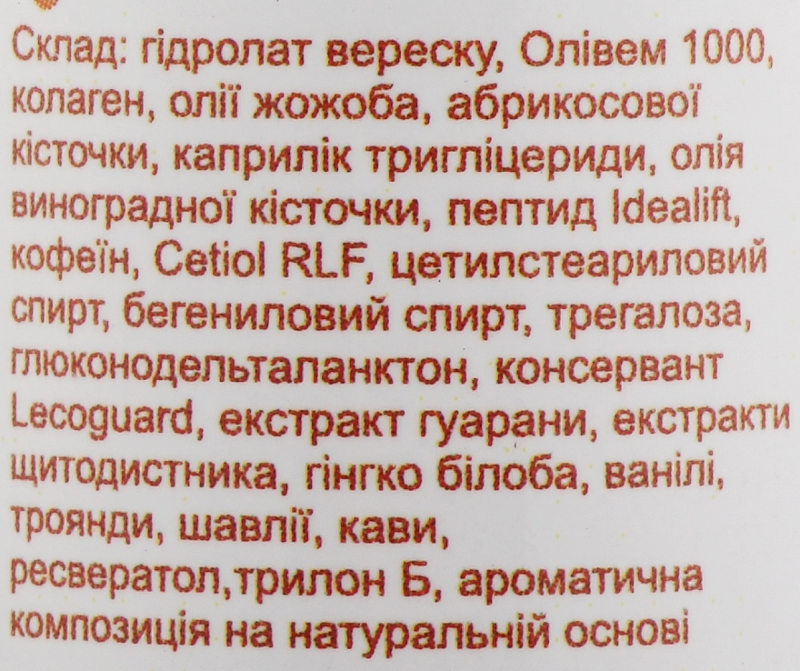 Крем "Підтягувальний" для шиї та зони декольте - Alanakosmetiks — фото N2