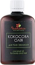 Духи, Парфюмерия, косметика УЦЕНКА Масло для тела и волос "Кокосовое" - ЧистоТел *