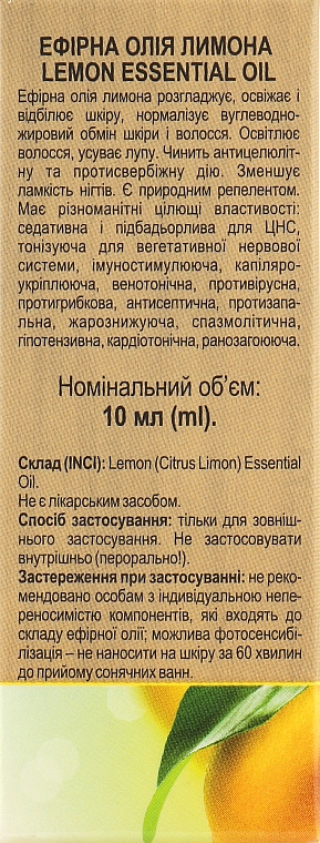 Ефірна олія "Лимон" - Green Pharm Cosmetic — фото N3