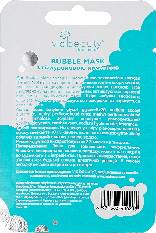 Очищувальна маска для обличчя "Баббл" - Via Beauty Bubble Mask — фото N2