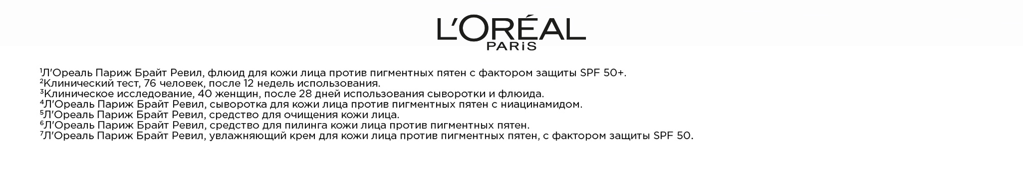 LOreal Paris Bright Reveal Dark Spot UV Fluid SPF 50+