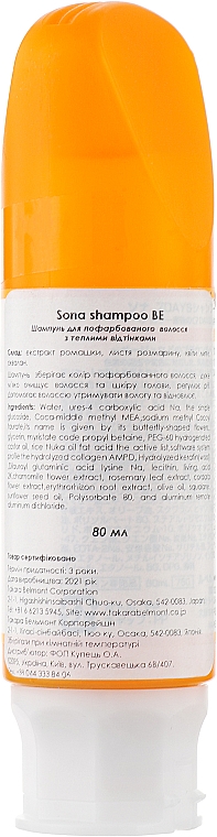 Шампунь для збереження кольору фарбованого волосся - Lebel Sona 7 Days Shampoo Be — фото N2
