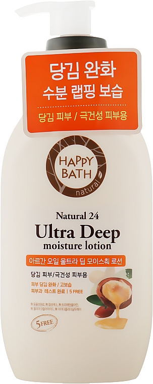 Лосьон для тела увлажняющий с аргановым маслом - Happy Bath Nature 24 Argan Oil Ultra Deep Moisture Lotion