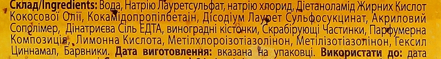 РАСПРОДАЖА Пилинг-гель для душа "Emotion" - Ajoure * — фото N3