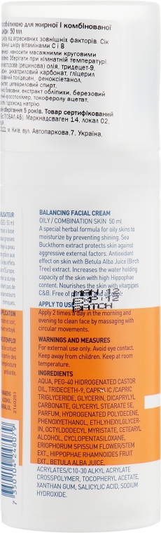 Крем для лица с облепихой для жирной и комбинированной кожи - Celenes Sea Buckthorn Balancing Facial Cream Oily and Combination Skin — фото N2