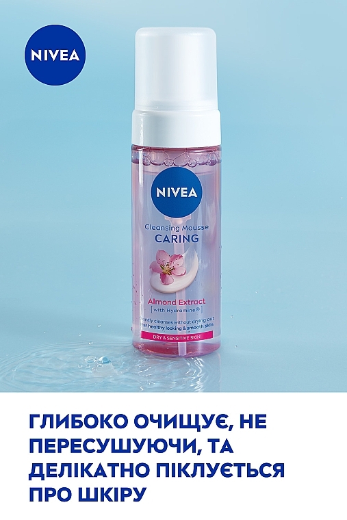 Ніжний мус для вмивання для сухої та чутливої шкіри - NIVEA Almond Extract Caring Cleansing Mousse — фото N4
