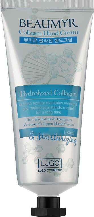 Зволожувальний крем для рук з колагеном - Beaumyr Collagen Hand Cream