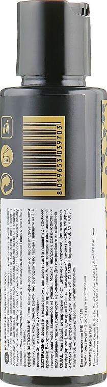 Кондиціонер для гладкості волосся з арганієвою олією, медом і екстрактом календули - Lux Keratin Therapy Renewal Keratin — фото N2