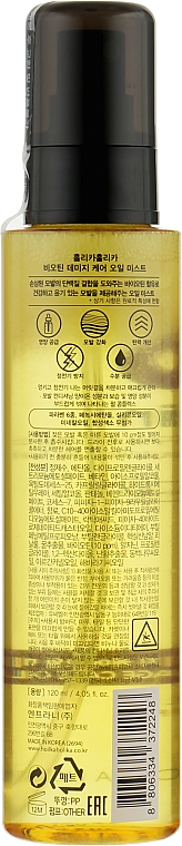 Мист для волос - Holika Holika Biotin Damage Care Oil Mist — фото N2