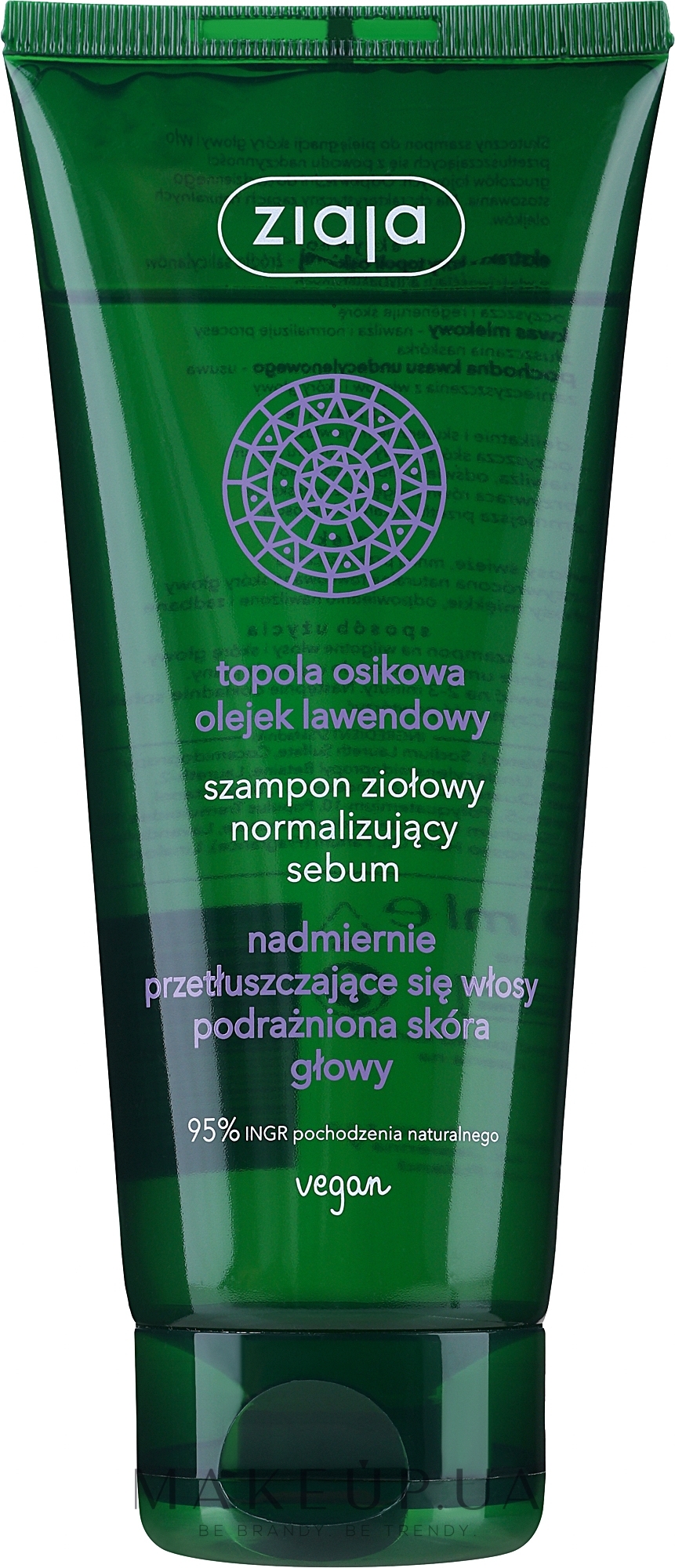 Травяной шампунь нормализирующий выделение кожного сала - Ziaja Shampoo — фото 200ml