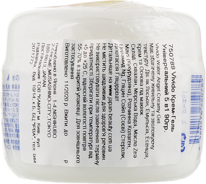 Универсальный крем-гель 5 в 1 - Vivido Water Angel Creamy Gel — фото N3