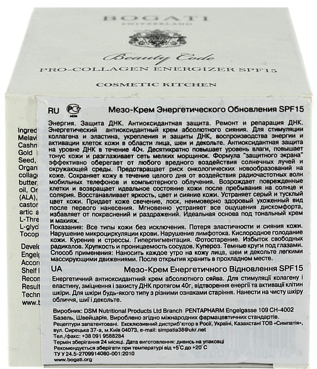 УЦІНКА Мезо-крем енергетичного оновлення для обличчя, шиї і століття - Bogati Beauty Code Pro-Collagen Energizer SPF15 * — фото N5