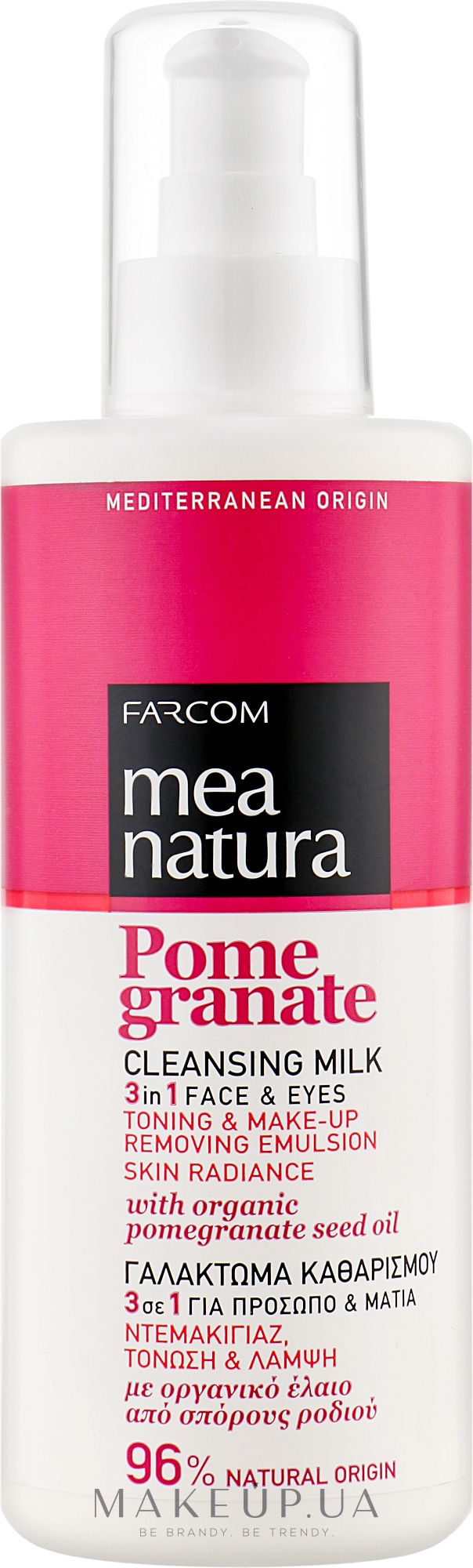 Очищувальне молочко для обличчя й очей з олією граната - Mea Natura Pomegranate Cleansing Milk — фото 250ml