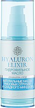 Парфумерія, косметика Гідрофільна олія - Liv Delano Hyaluron Elixir