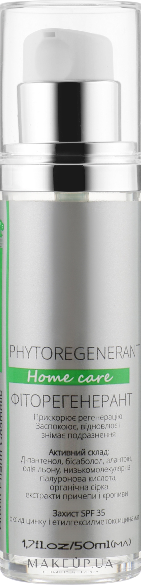 Крем "Фіторегенерант" для сухої й подразненої шкіри - Green Pharm Cosmetic Phytoregenerant SPF 35 PH 5,5 — фото 50ml