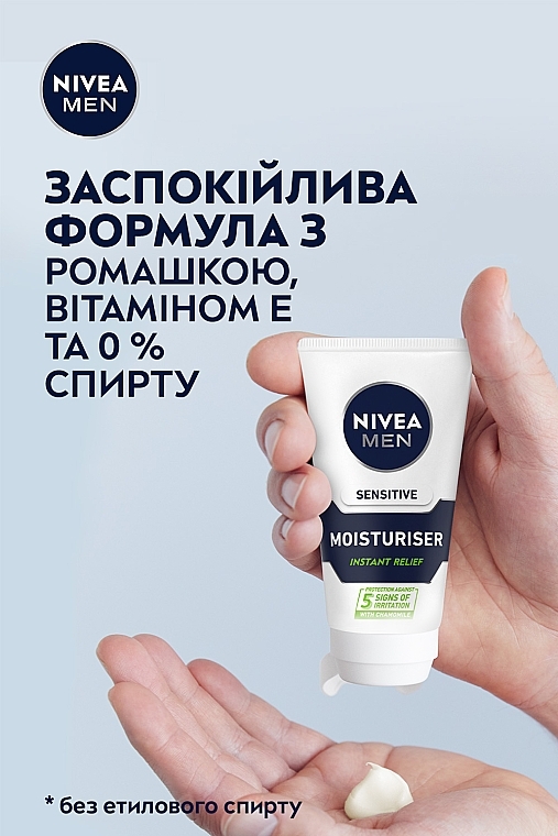 Увлажняющий крем после бритья для чувствительной кожи - NIVEA MEN Sensitive Moisturiser — фото N5