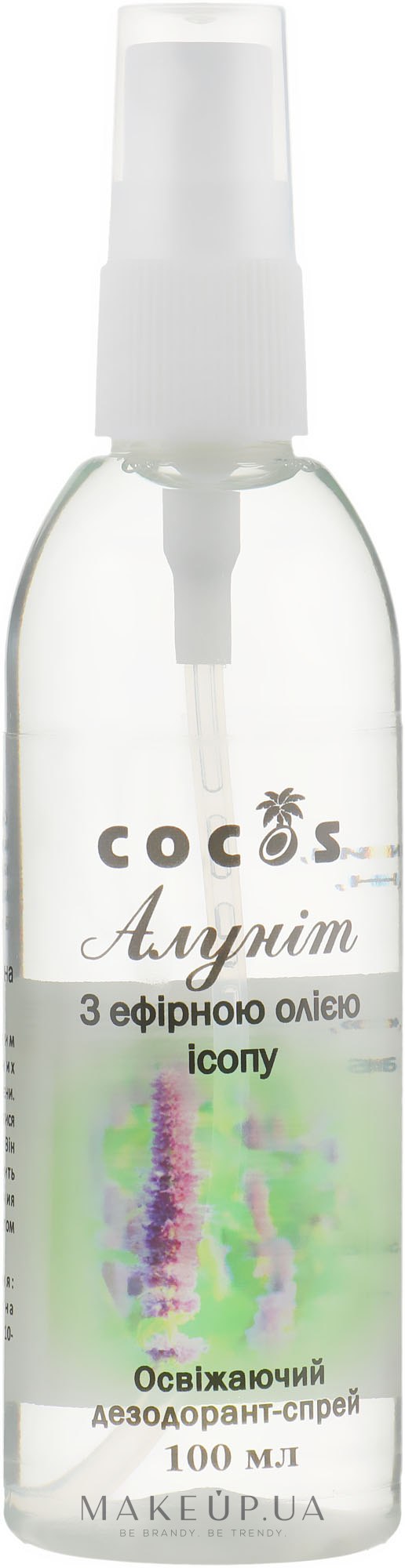 Дезодорант-спрей "Алунит" с эфирным маслом иссопа - Cocos — фото 100ml