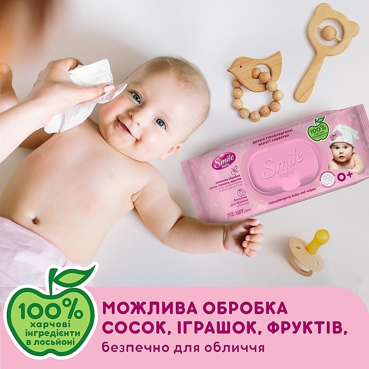 Детские влажные салфетки для новорожденных с клапаном, 72 шт - Smile Ukraine Baby Newborn — фото N2