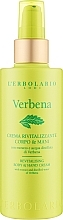 L'erbolario Verbena - Парфюмированный крум для тела и рук — фото N1