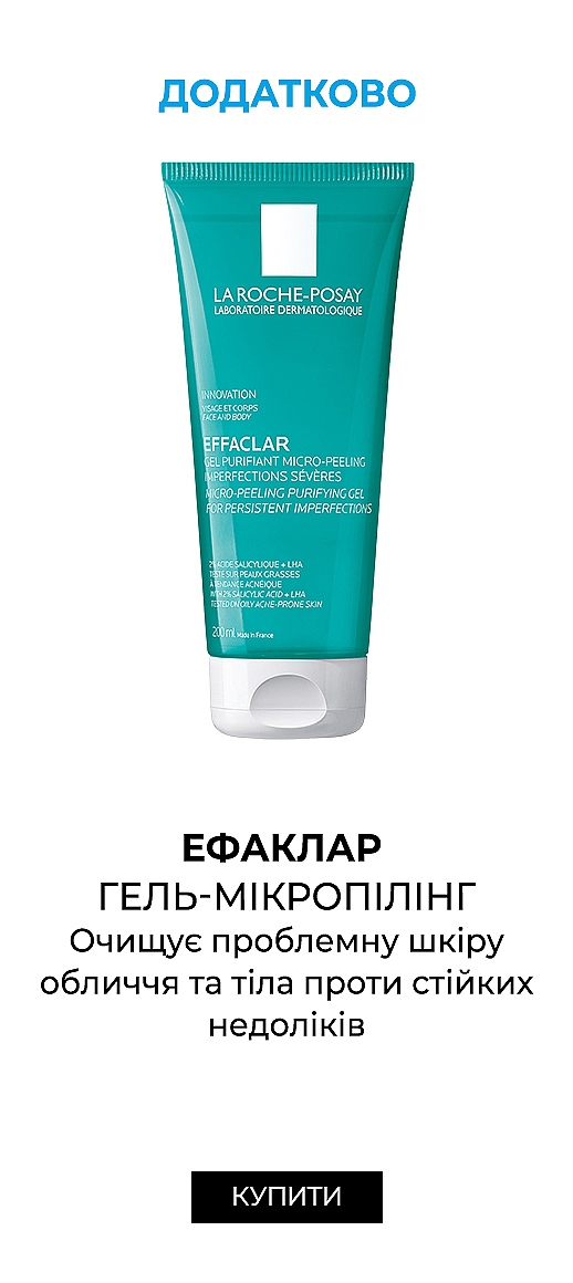 Mascne Normaderm Effaclar 