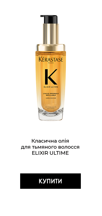 Kerastase