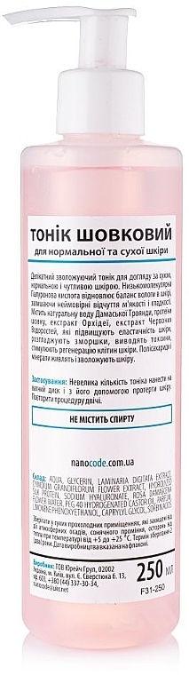 УЦЕНКА Тоник шелковый для лица - NanoCode NanoCollagen Tonic * — фото N3