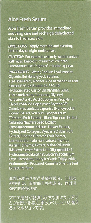 Увлажняющая и успокаивающая сыворотка с экстрактом алоэ - The Skin House Aloe Fresh Serum — фото N3