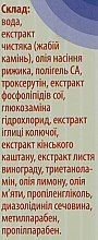 Гель "Жаб'ячий камінь" для ніг з глюкозаміном - Ботаніка — фото N4