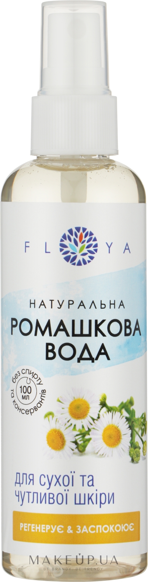 Натуральна ромашкова вода - Floya — фото 100ml