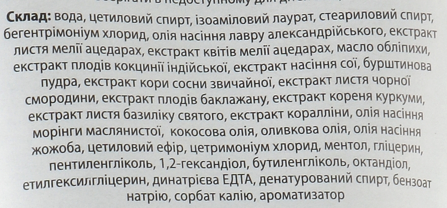 Успокаивающая маска для кожи головы с маслом таману и черной смородиной - Rated Green Cold Press Tamanu Oil Soothing Scalp Pack (туба) — фото N2