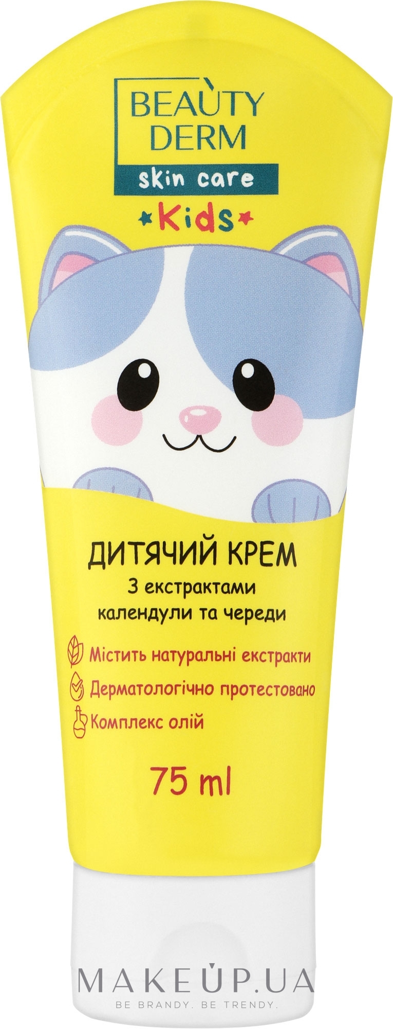 Универсальный детский крем с экстрактами календулы и череды - Beauty Derm Skin Care Kids Cream — фото 75ml