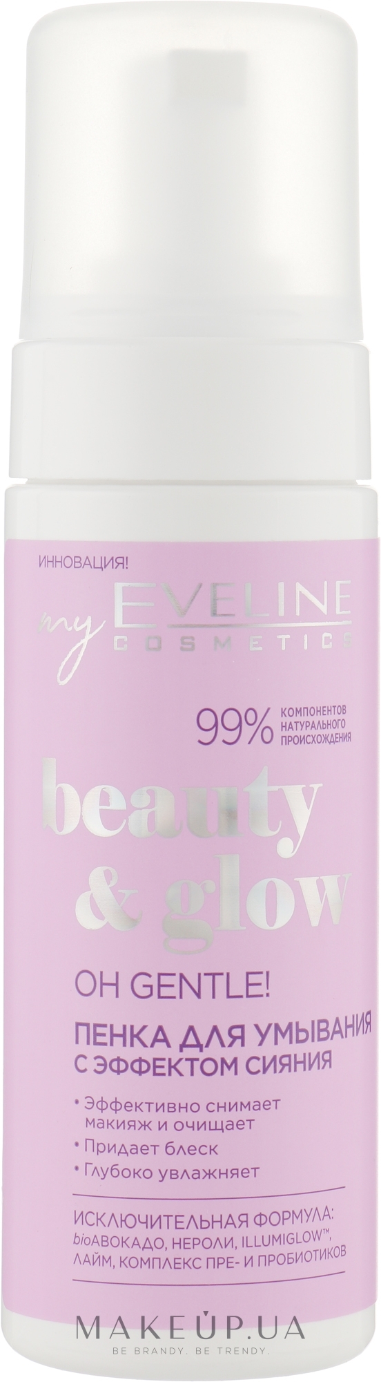 Освітлювальна пінка для вмивання для обличчя - Eveline Cosmetics Beuty & Glow Oh Gentle! — фото 150ml