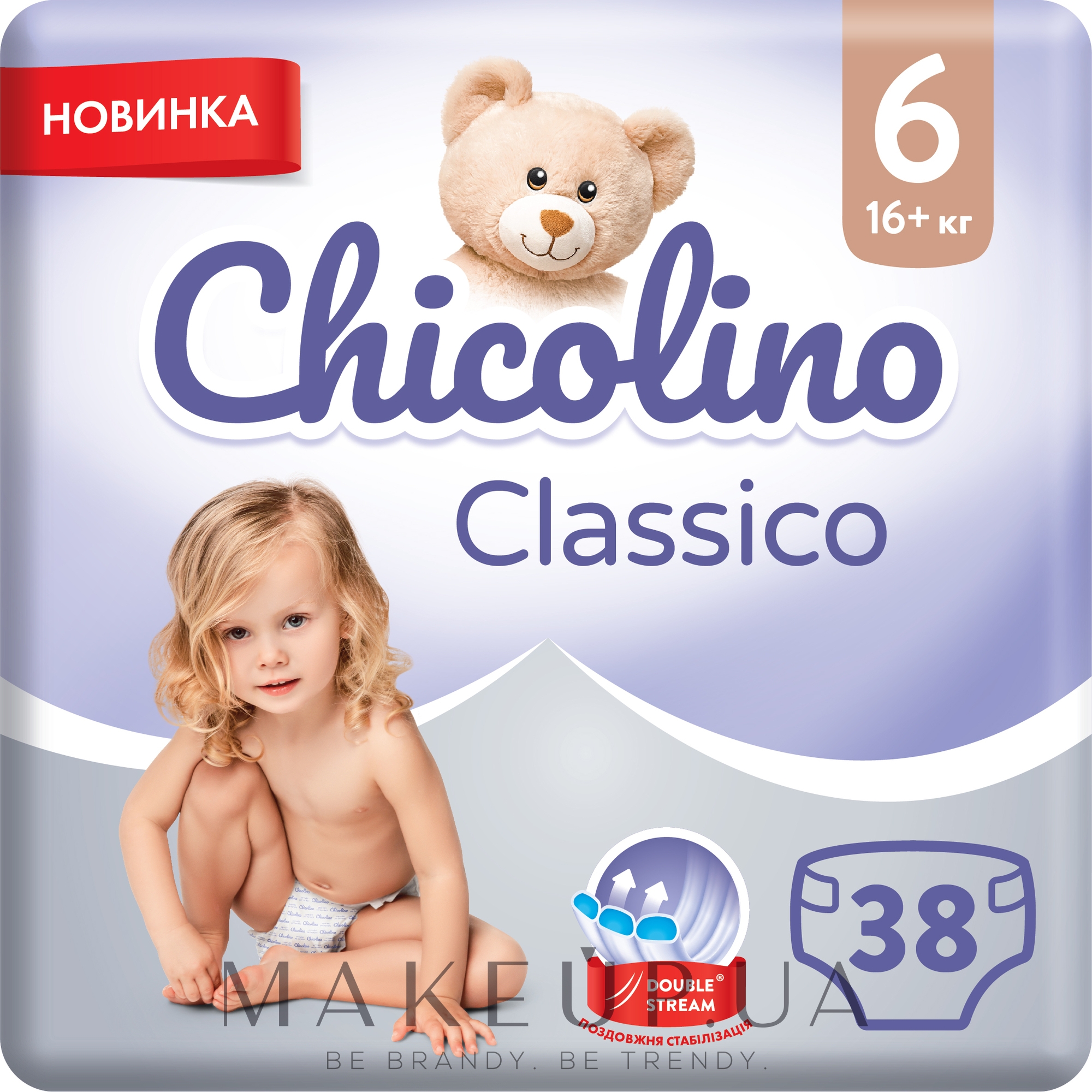 Детские подгузники 6 16+кг, 38шт - Chicolino — фото 38шт